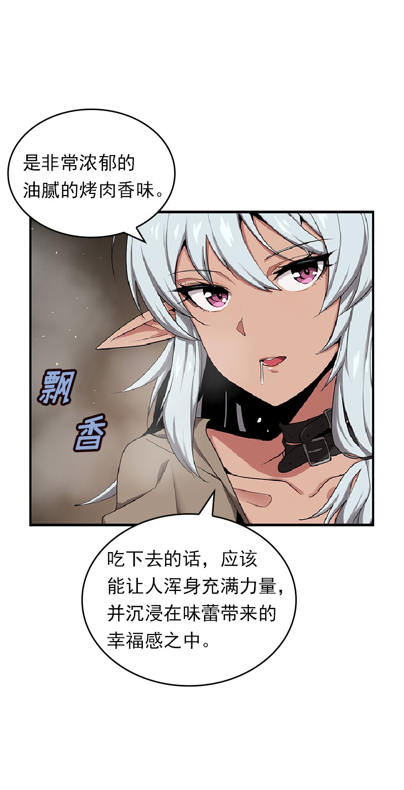 女神、异世界和变成砖头虫的我71 第71话