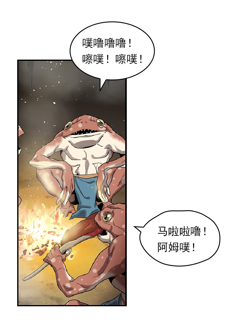 女神、异世界和变成砖头虫的我71 第71话