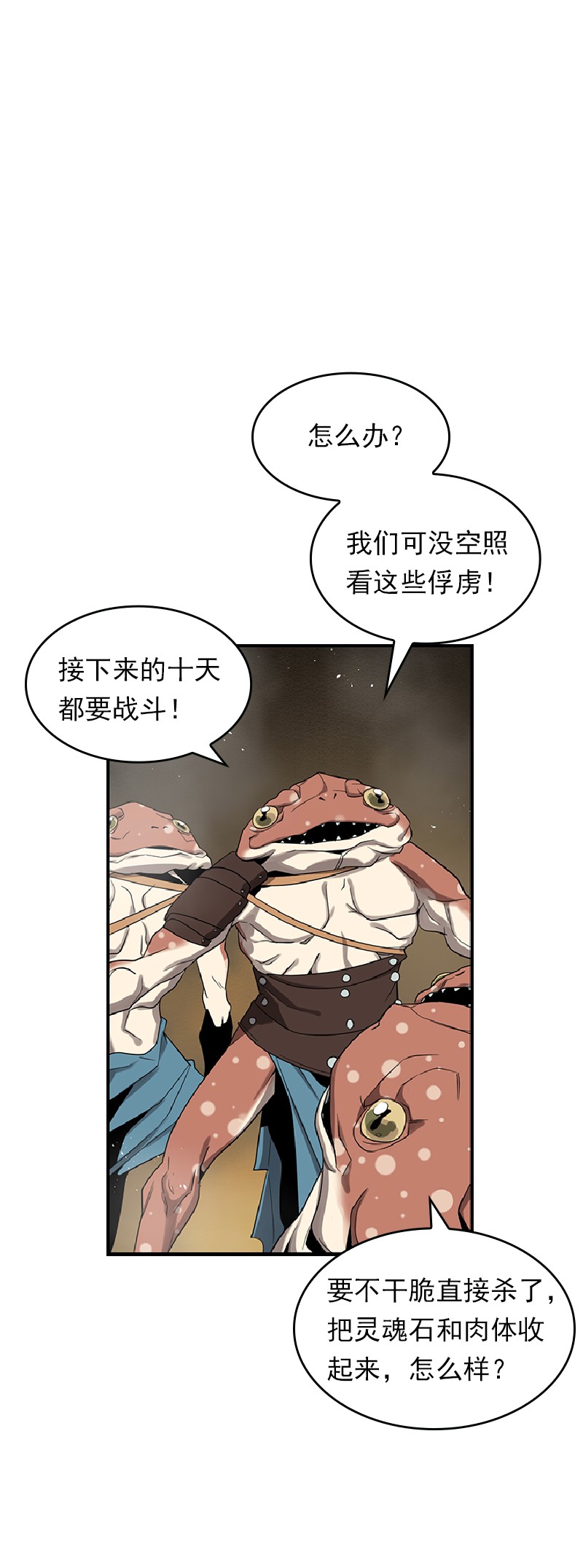 女神、异世界和变成砖头虫的我71 第71话