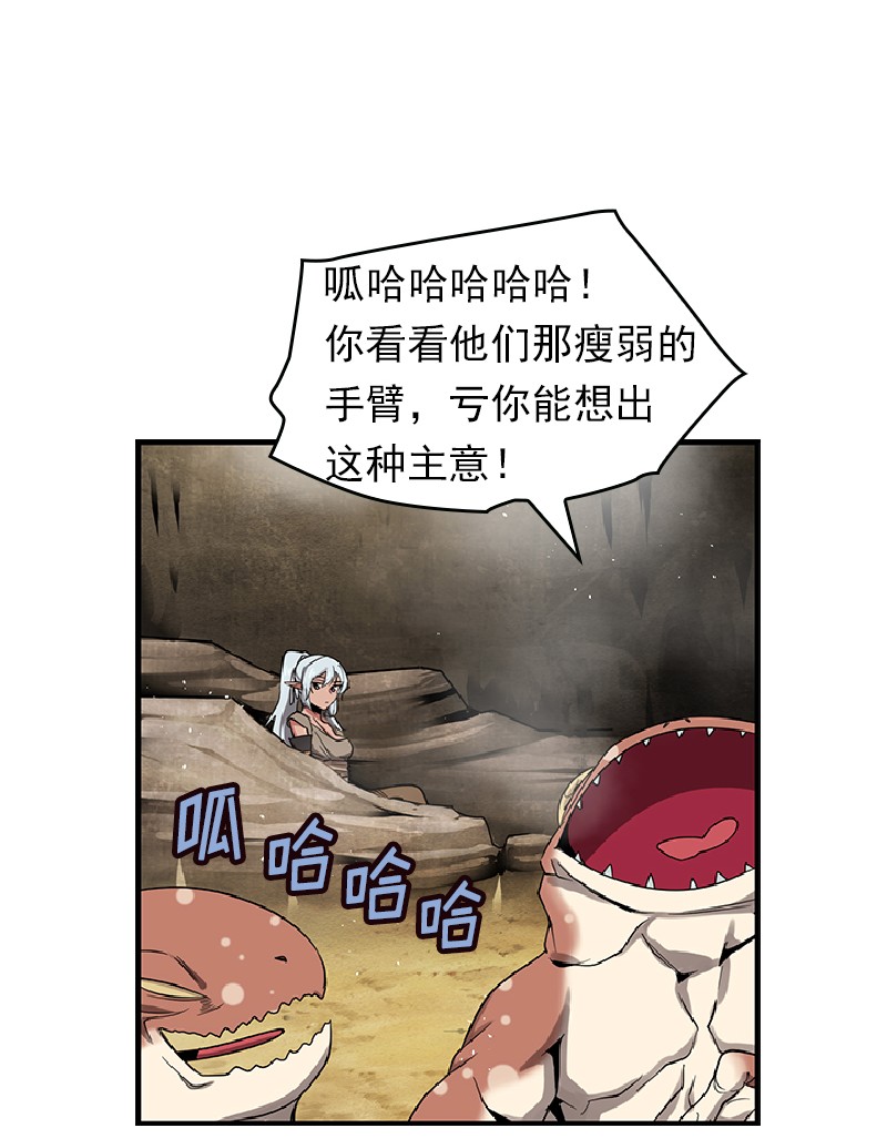 女神、异世界和变成砖头虫的我71 第71话