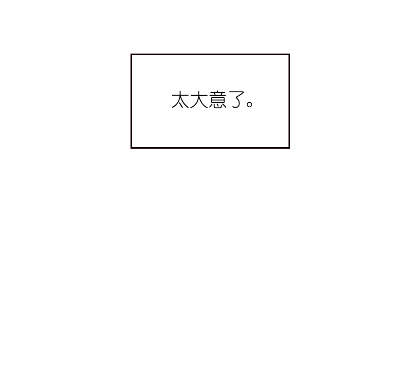 女神、异世界和变成砖头虫的我71 第71话