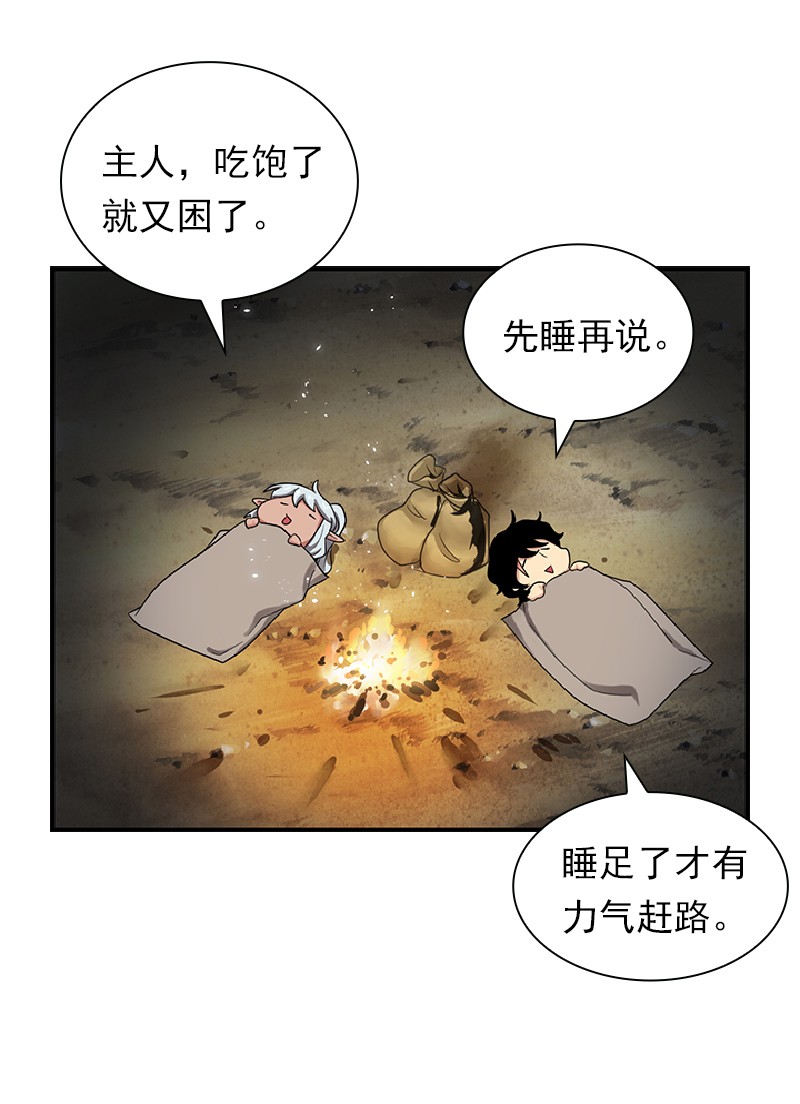 女神、异世界和变成砖头虫的我71 第71话