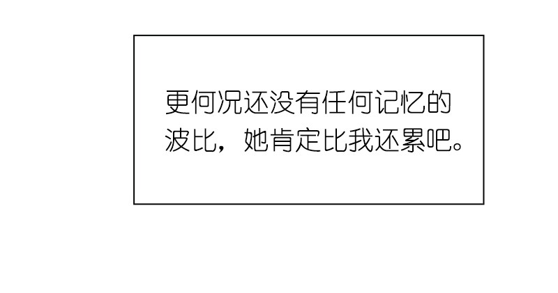 女神、异世界和变成砖头虫的我71 第71话