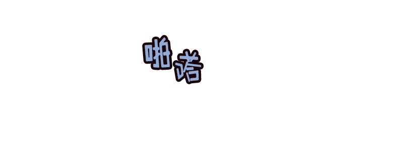 女神、异世界和变成砖头虫的我71 第71话
