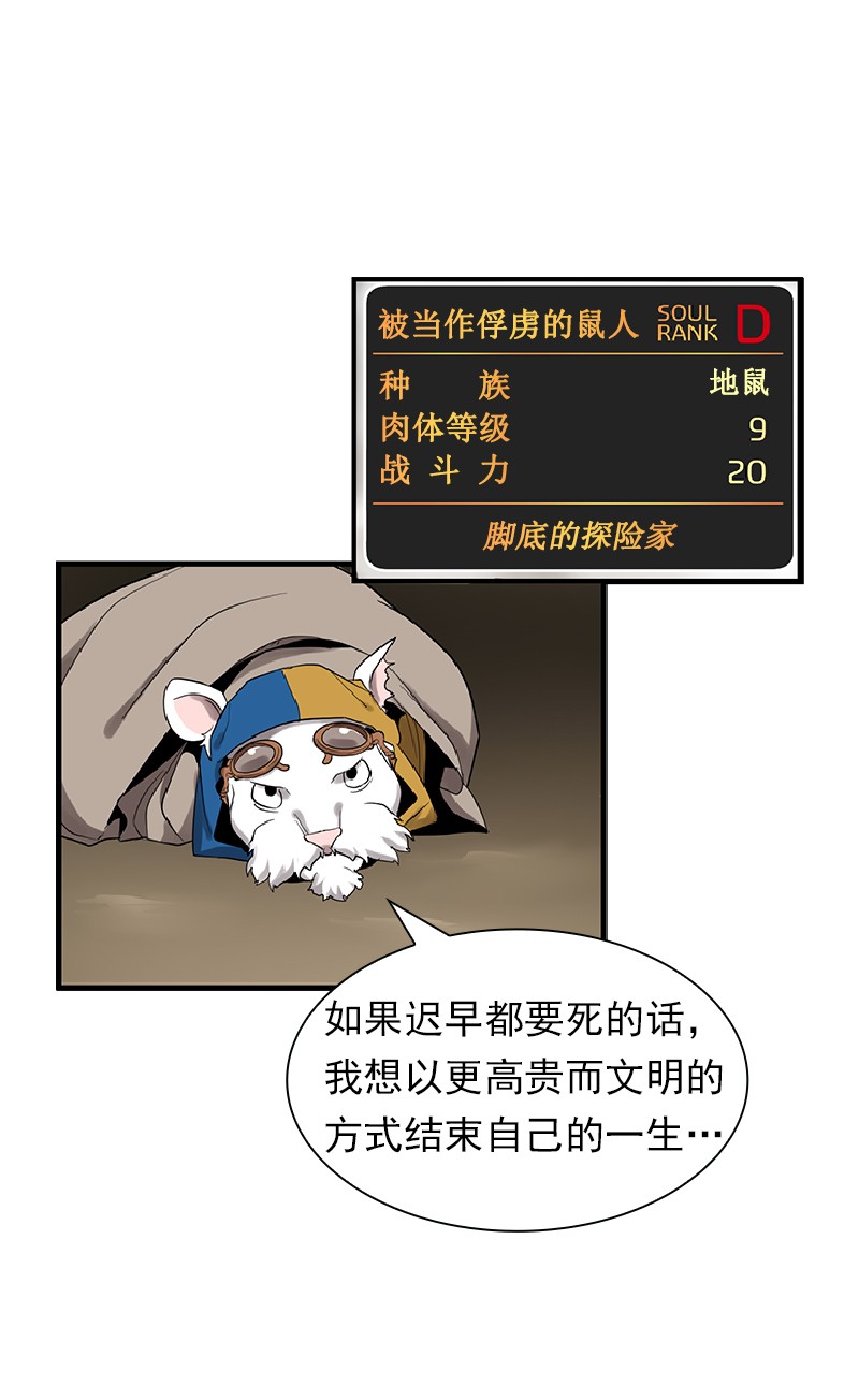 女神、异世界和变成砖头虫的我72 第72话