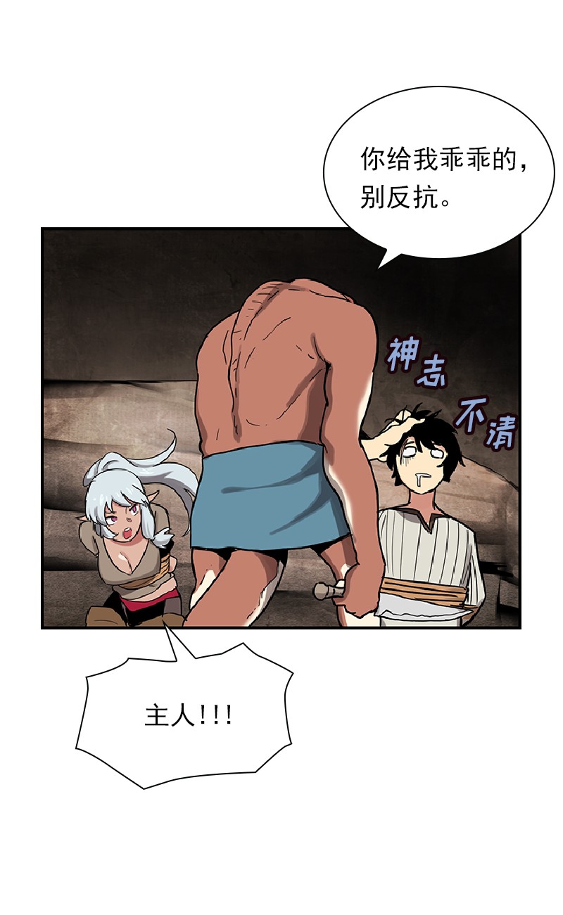 女神、异世界和变成砖头虫的我72 第72话