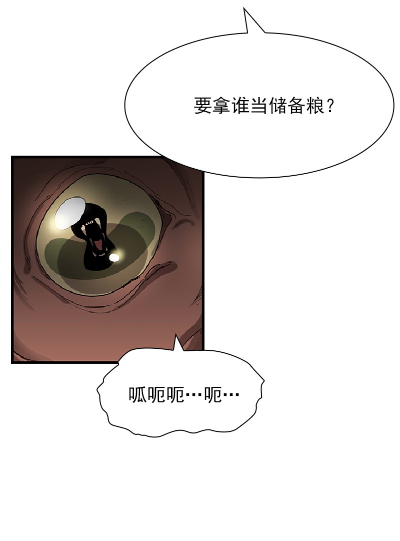 女神、异世界和变成砖头虫的我72 第72话