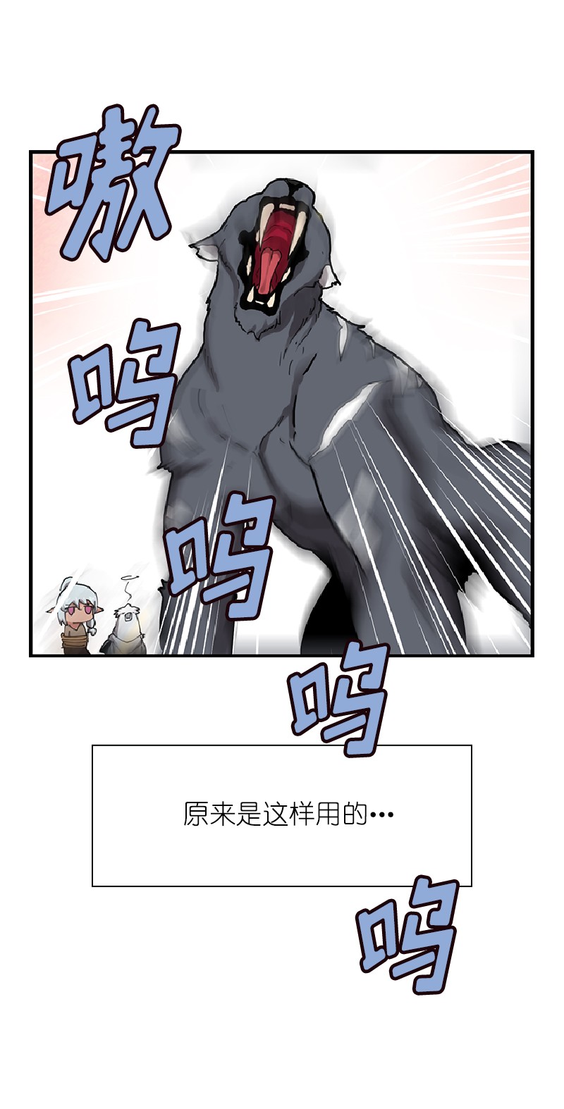 女神、异世界和变成砖头虫的我72 第72话