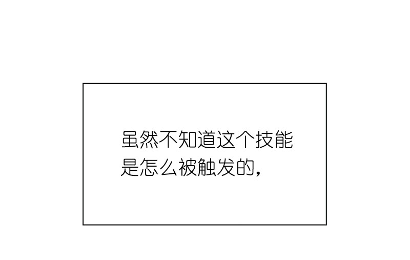 女神、异世界和变成砖头虫的我72 第72话