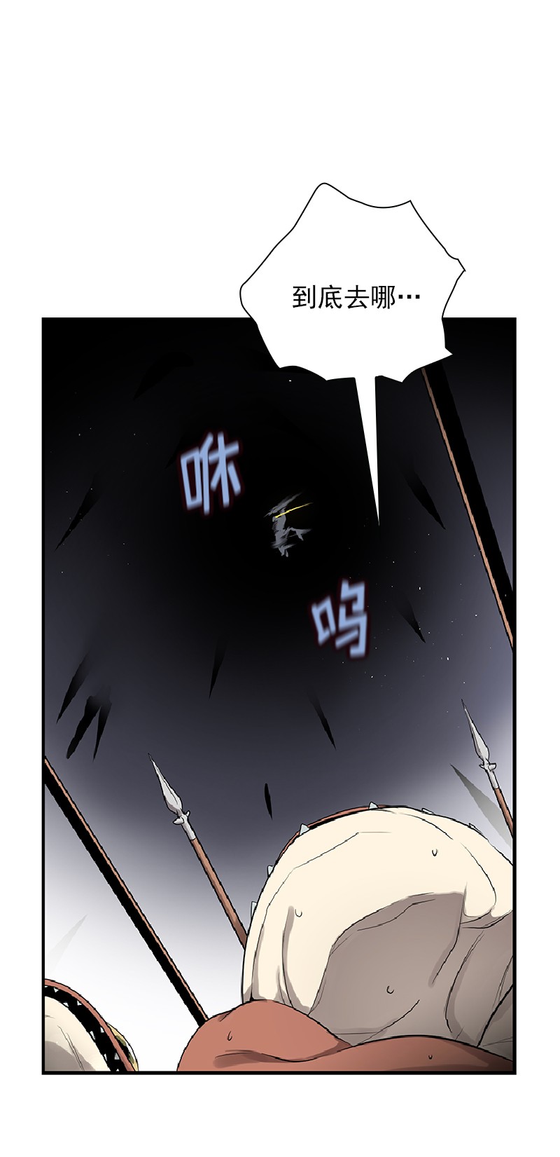 女神、异世界和变成砖头虫的我73 第73话