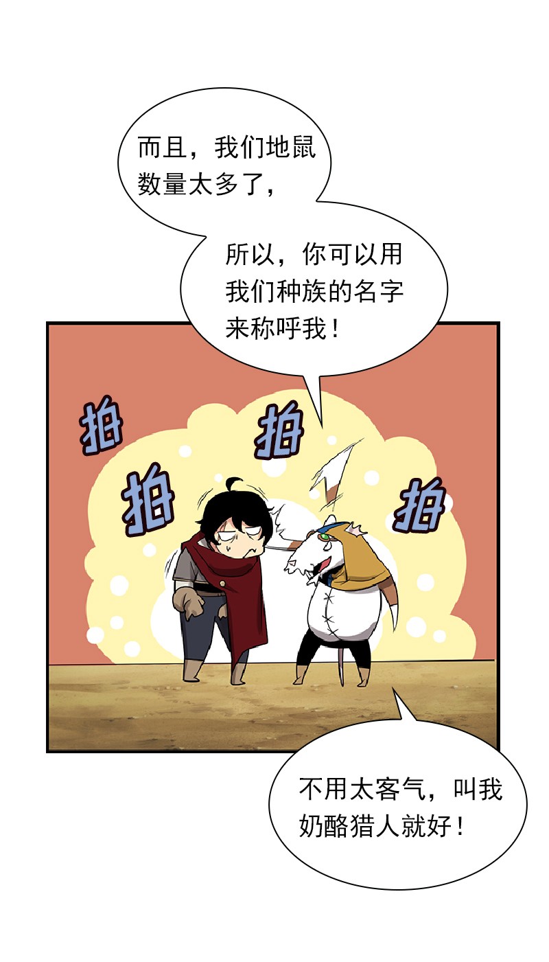女神、异世界和变成砖头虫的我74 第74话