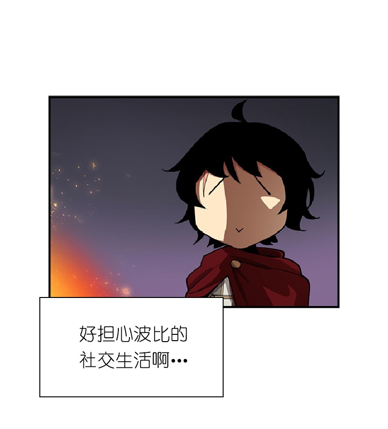 女神、异世界和变成砖头虫的我74 第74话