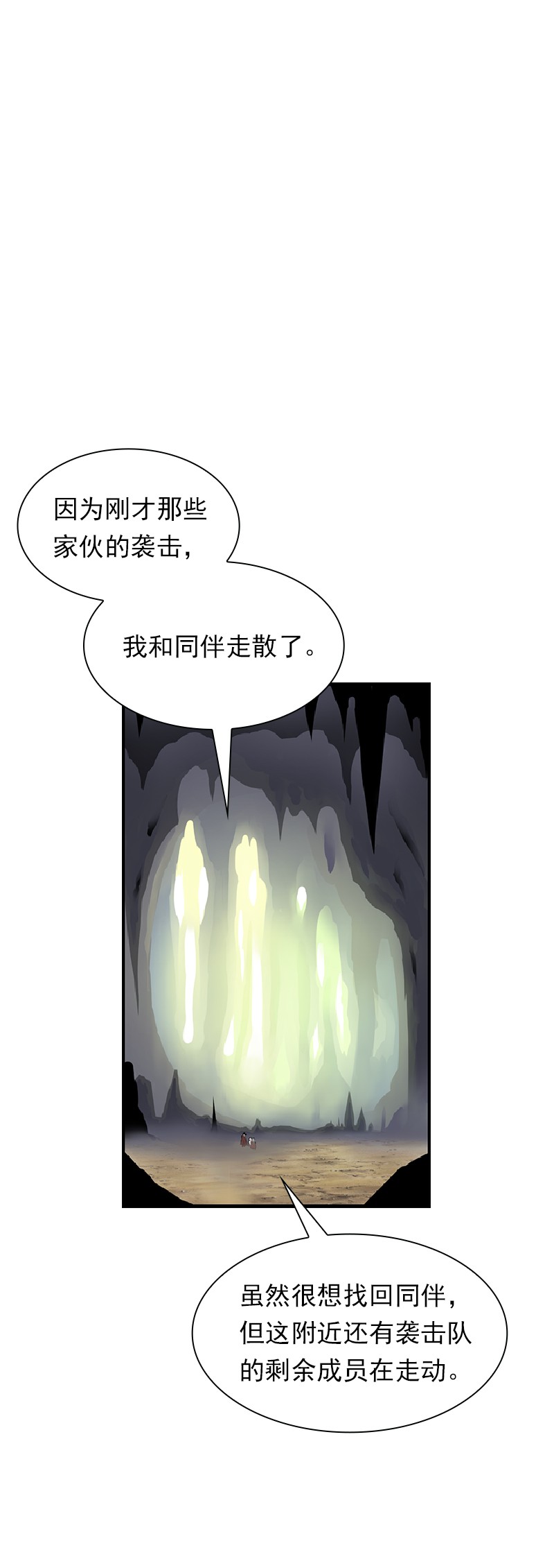 女神、异世界和变成砖头虫的我74 第74话
