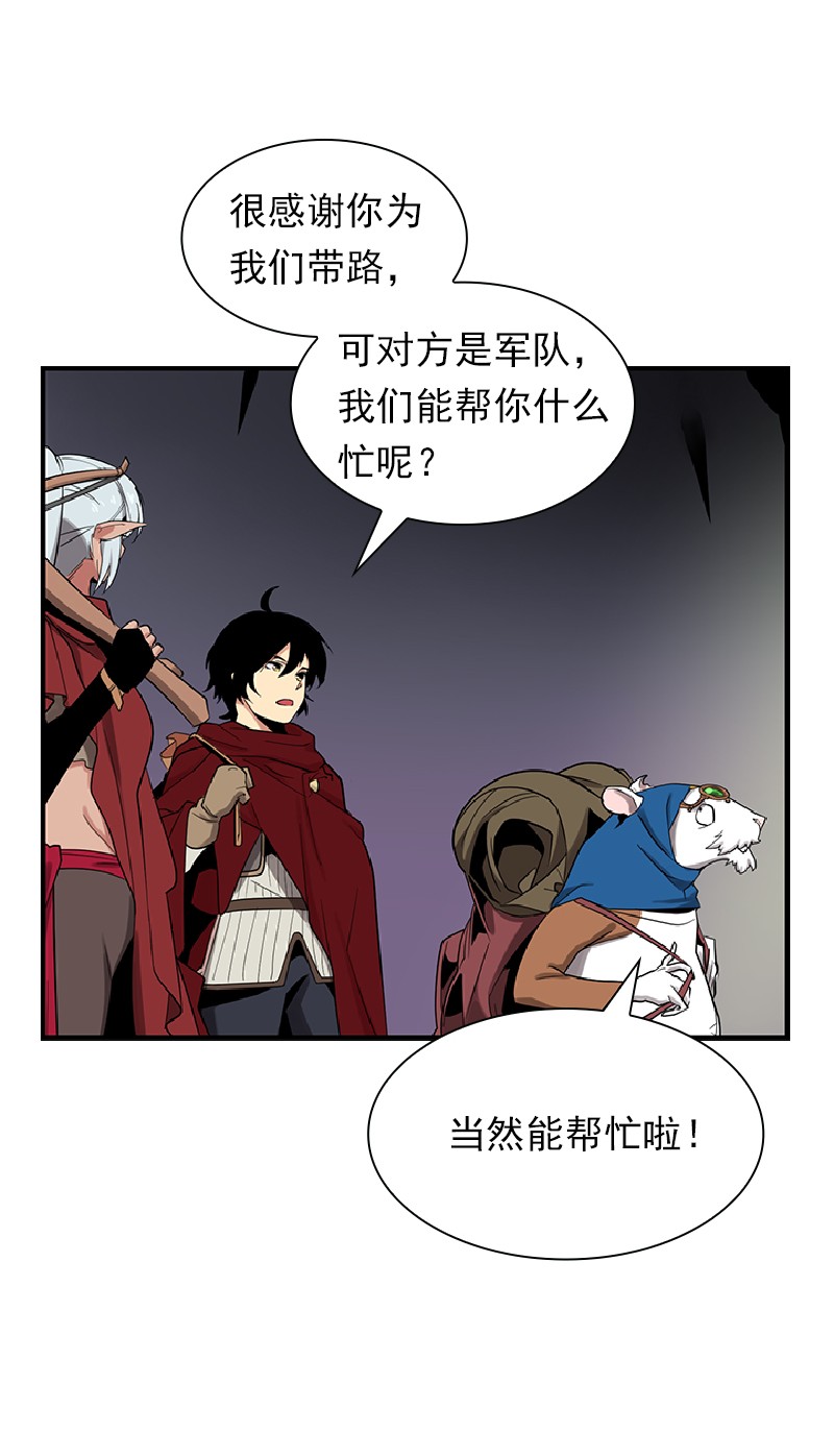 女神、异世界和变成砖头虫的我74 第74话