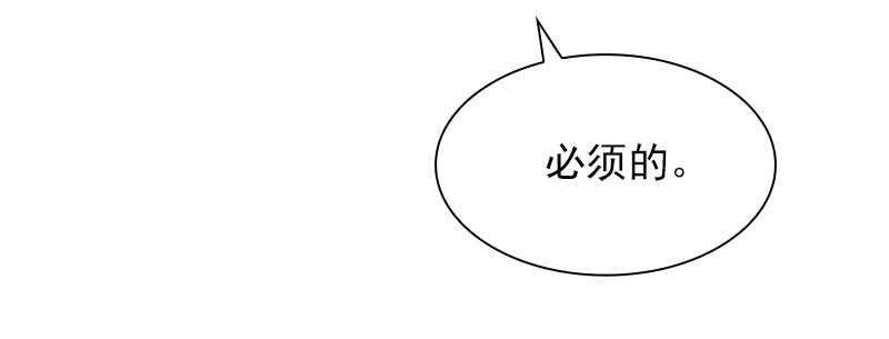 女神、异世界和变成砖头虫的我74 第74话