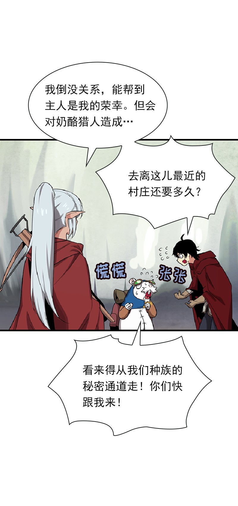 女神、异世界和变成砖头虫的我74 第74话