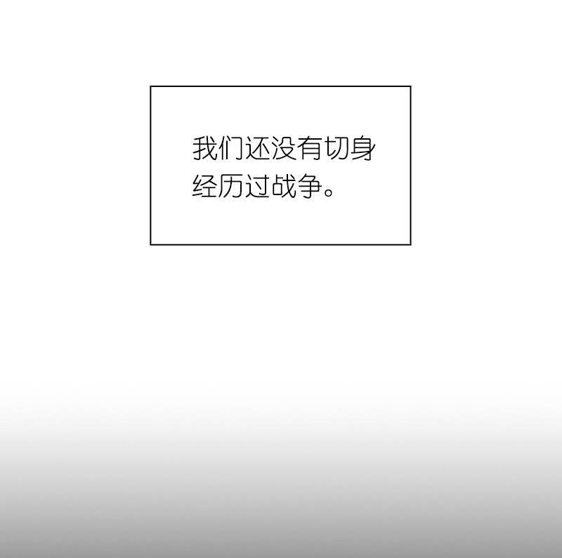 女神、异世界和变成砖头虫的我74 第74话