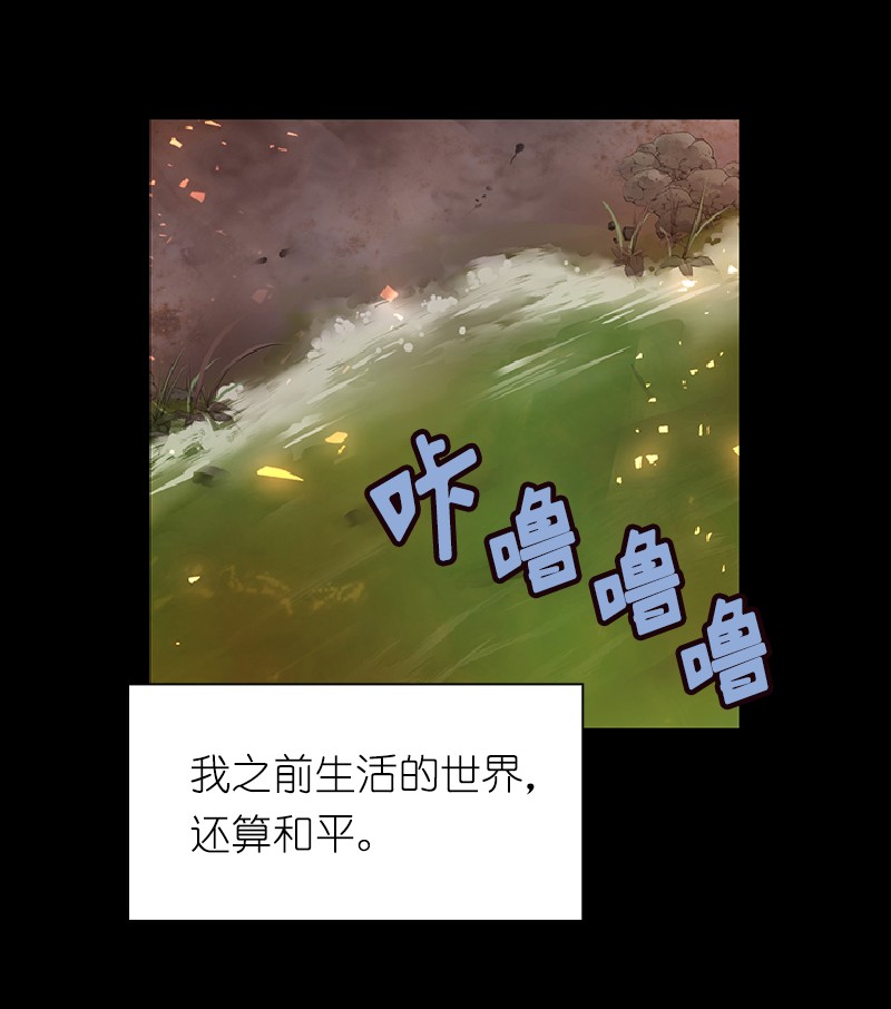 女神、异世界和变成砖头虫的我74 第74话