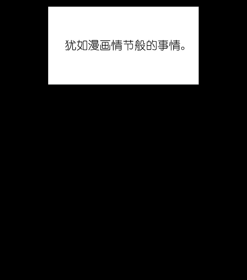 女神、异世界和变成砖头虫的我74 第74话