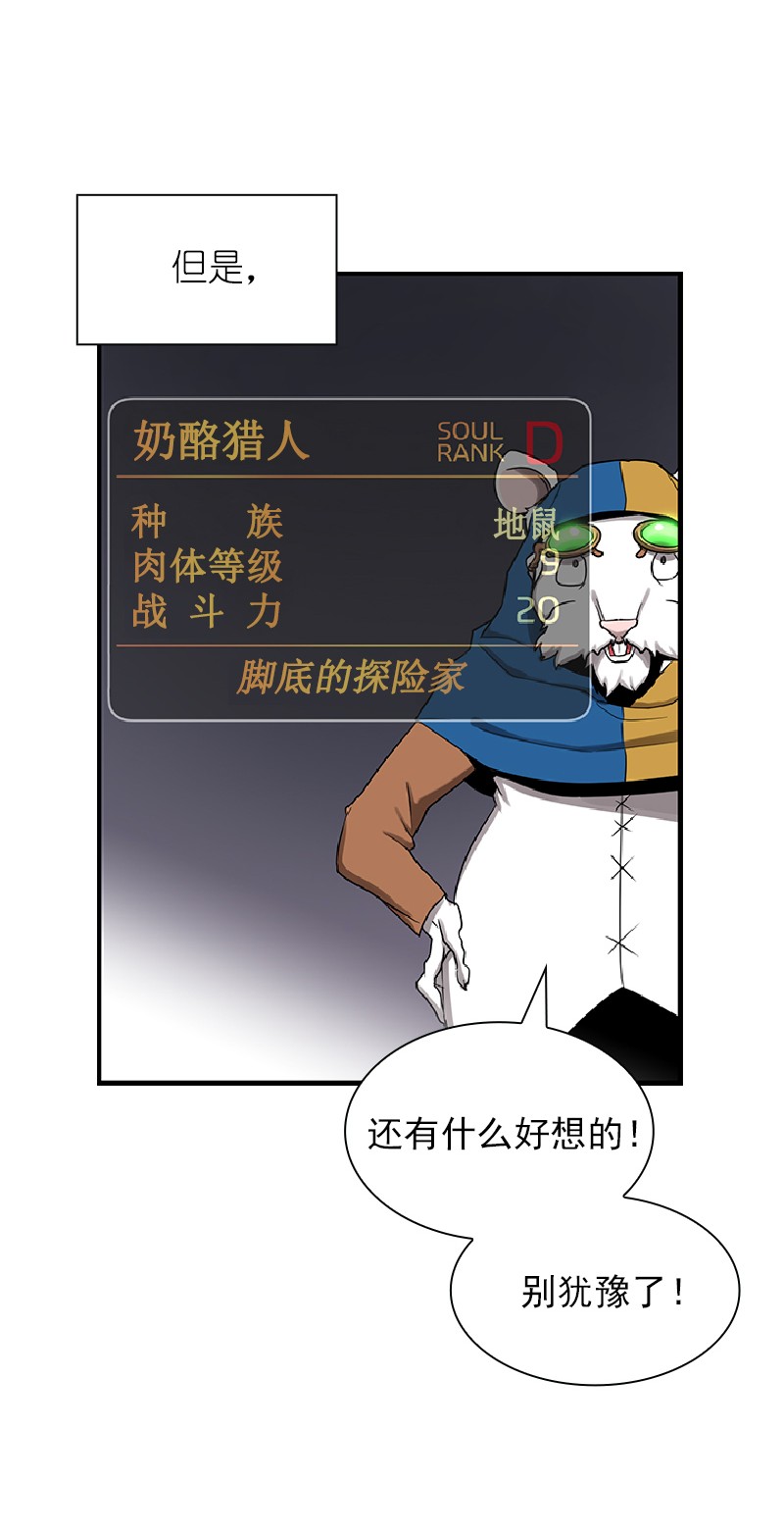 女神、异世界和变成砖头虫的我74 第74话