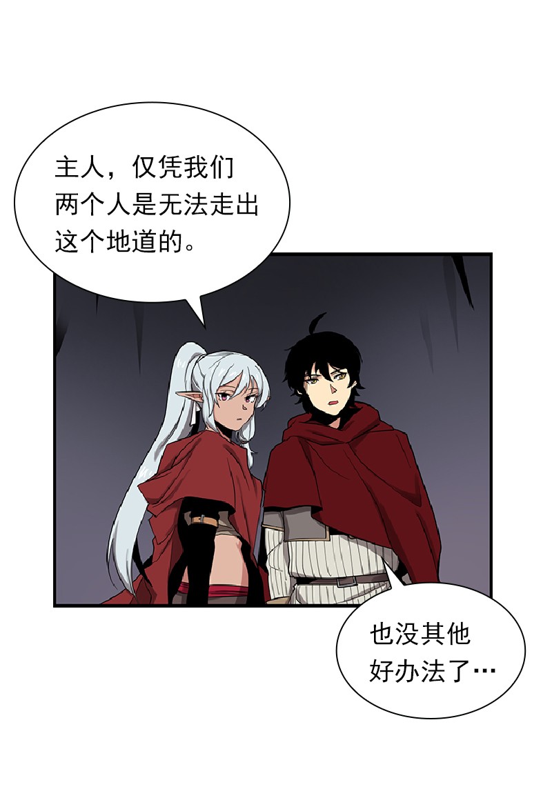 女神、异世界和变成砖头虫的我74 第74话