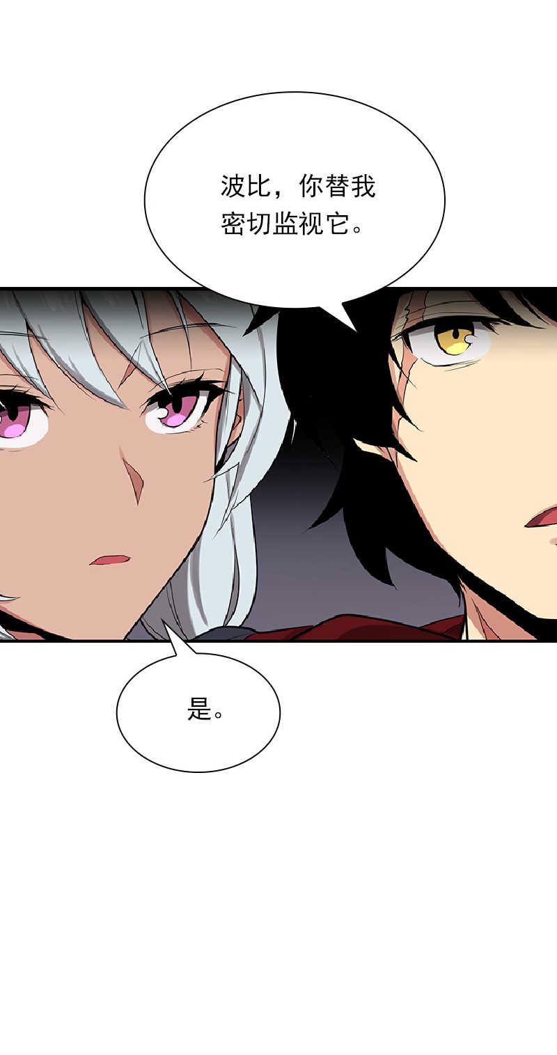 女神、异世界和变成砖头虫的我74 第74话