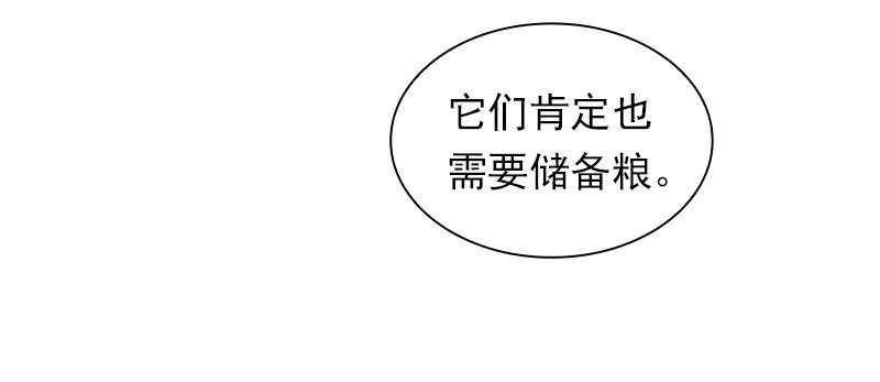 女神、异世界和变成砖头虫的我75 第75话