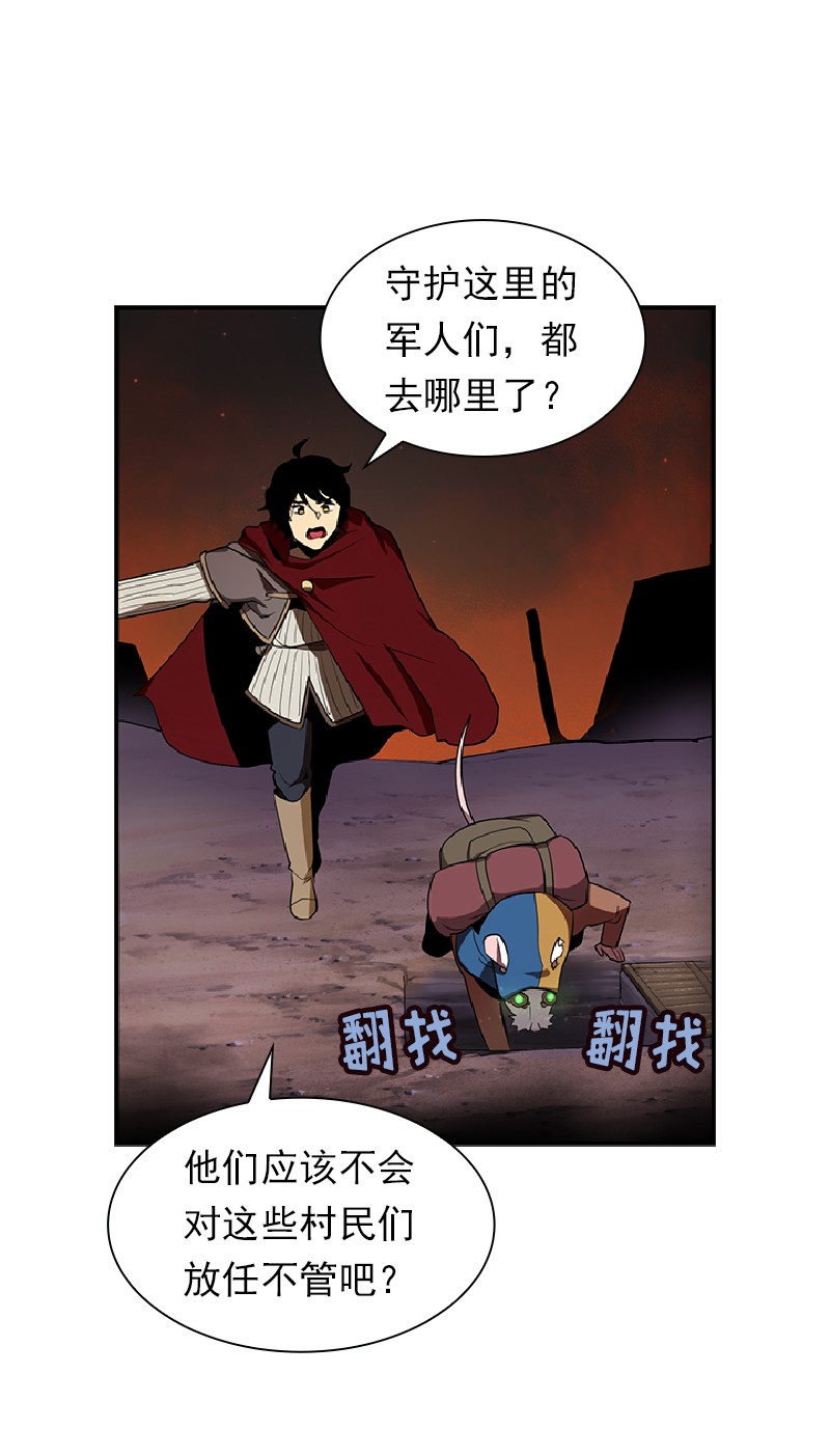女神、异世界和变成砖头虫的我75 第75话