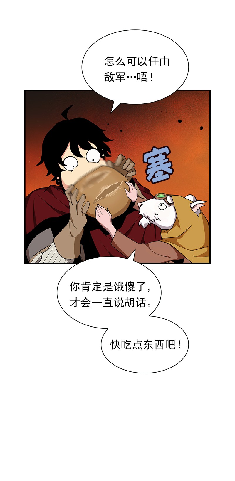 女神、异世界和变成砖头虫的我75 第75话
