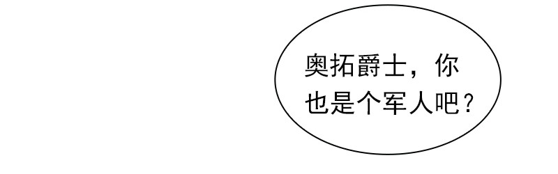 女神、异世界和变成砖头虫的我75 第75话