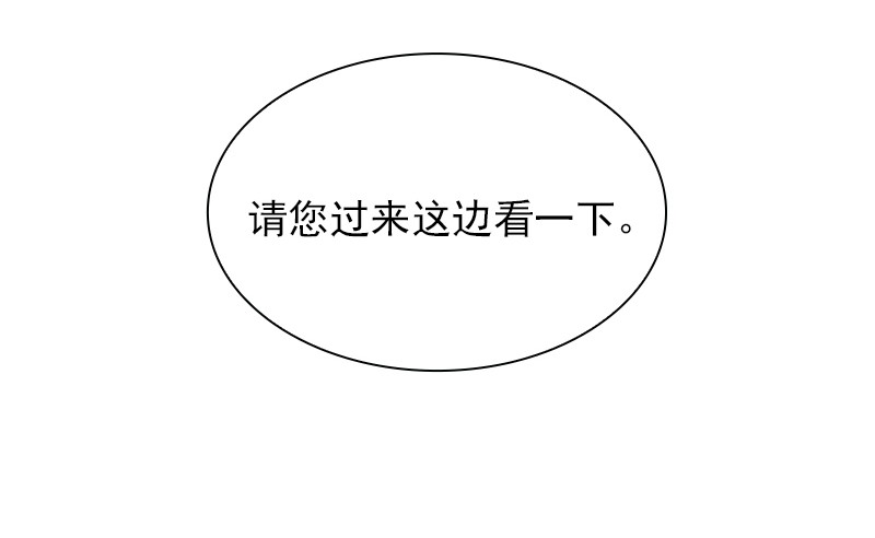 女神、异世界和变成砖头虫的我76 第76话