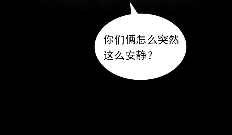 女神、异世界和变成砖头虫的我76 第76话