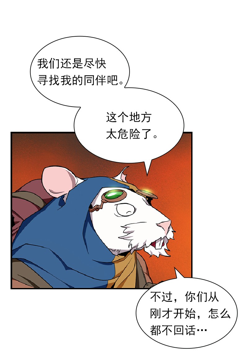 女神、异世界和变成砖头虫的我76 第76话