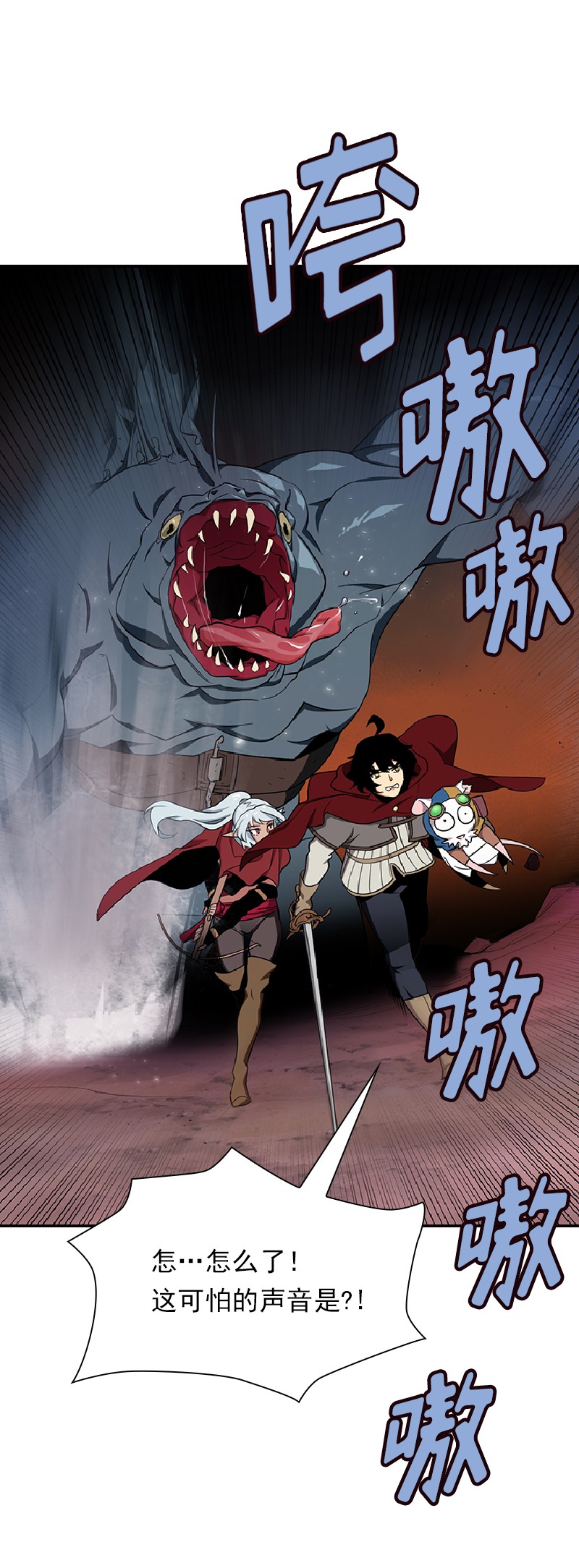 女神、异世界和变成砖头虫的我76 第76话