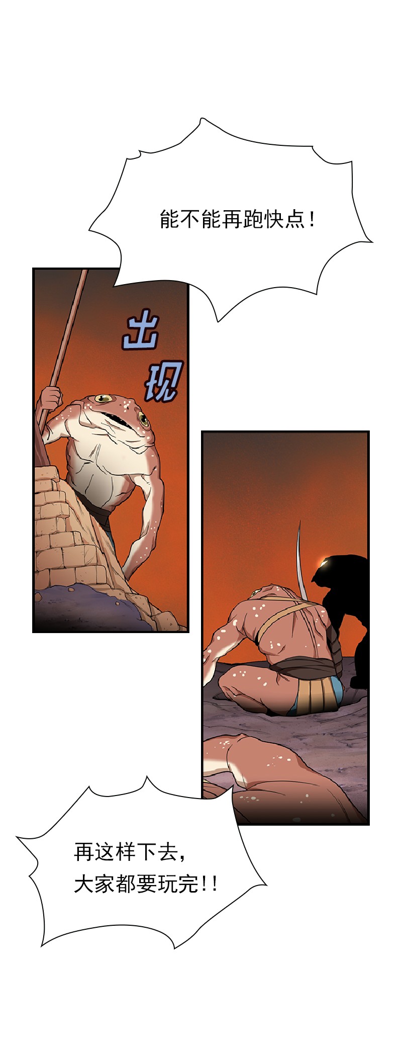 女神、异世界和变成砖头虫的我76 第76话