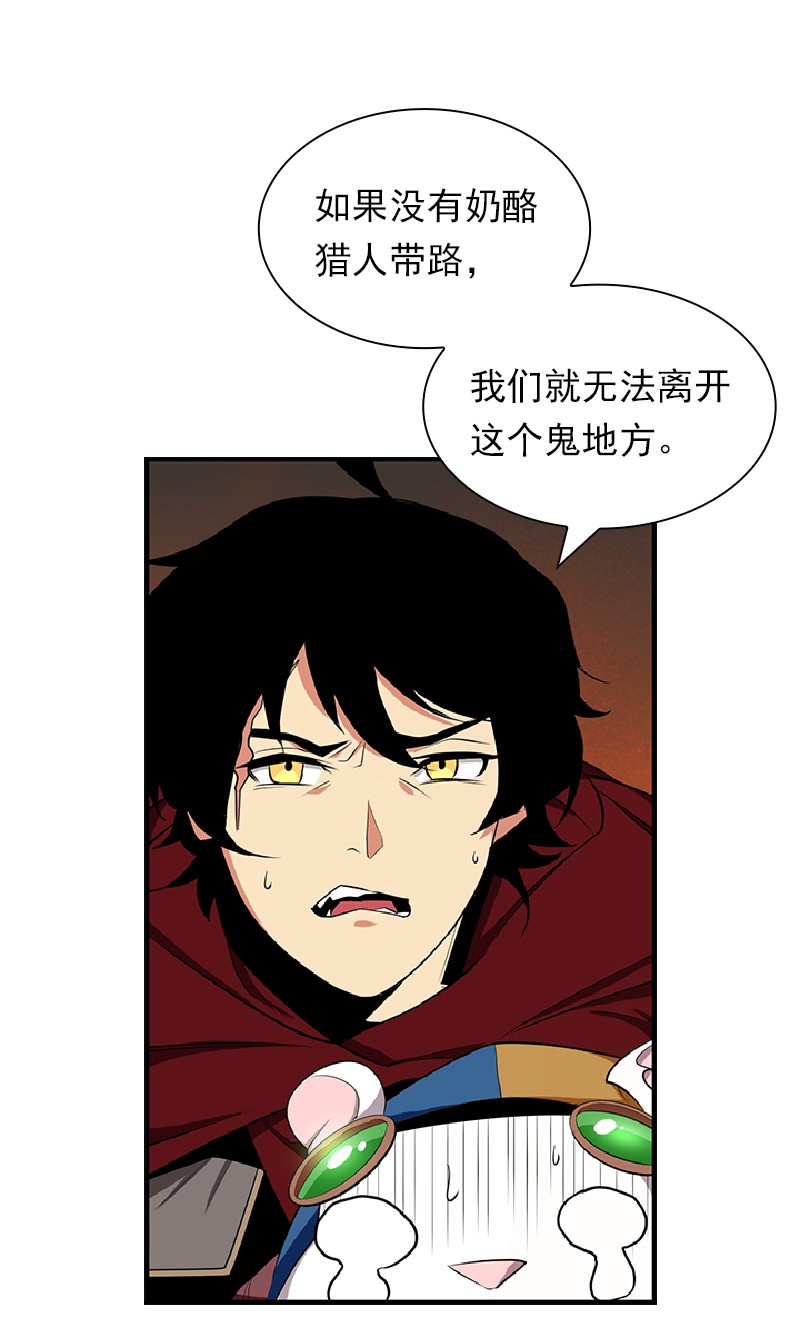 女神、异世界和变成砖头虫的我76 第76话