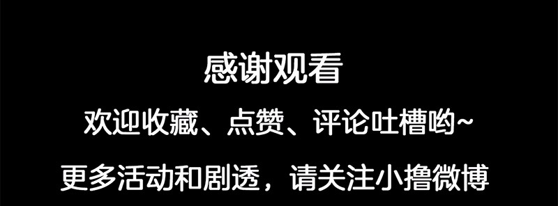 女神、异世界和变成砖头虫的我76 第76话