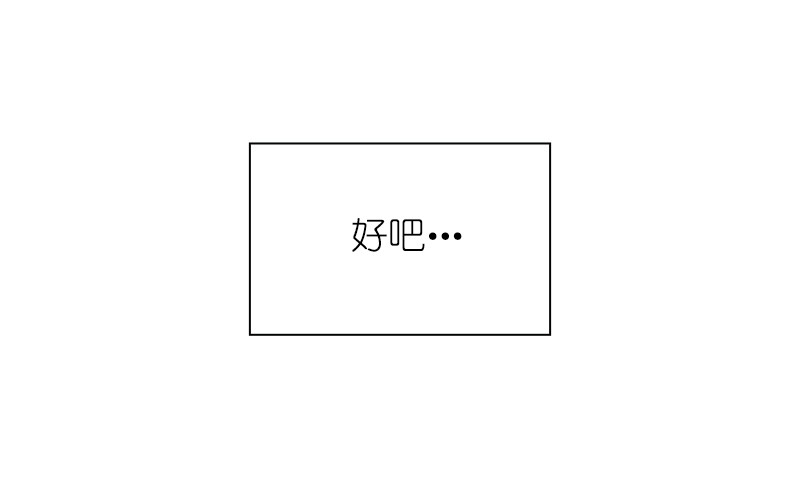 女神、异世界和变成砖头虫的我77 第77话