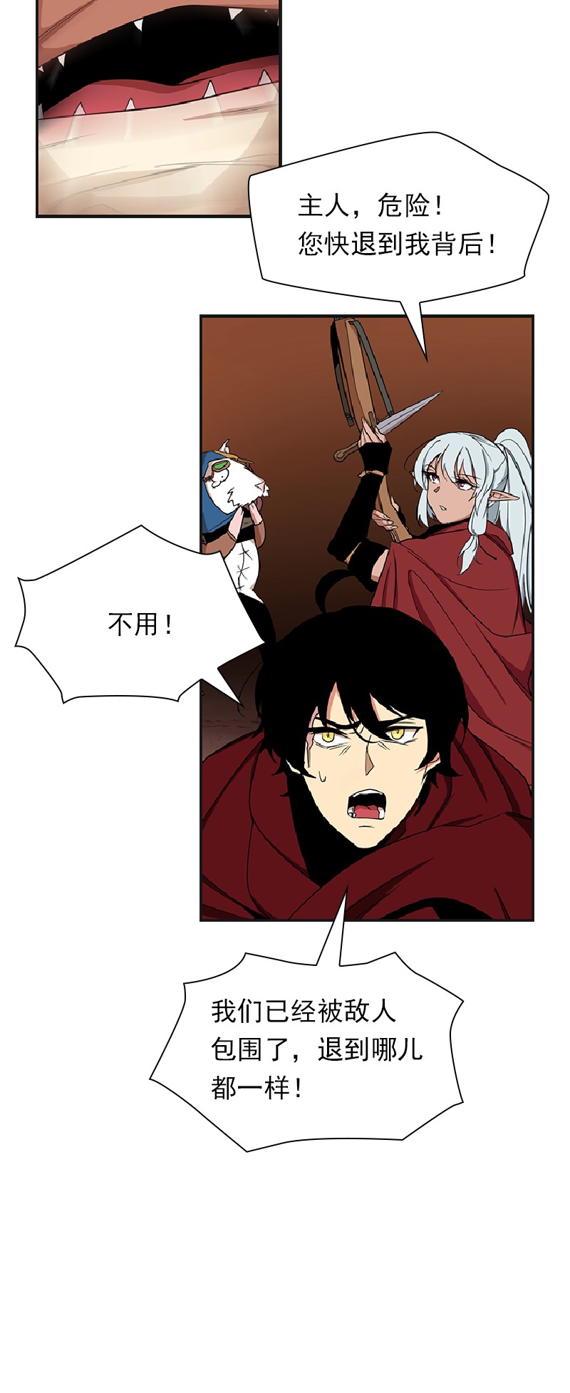 女神、异世界和变成砖头虫的我77 第77话