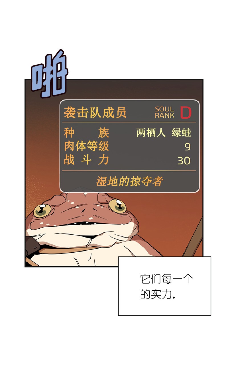 女神、异世界和变成砖头虫的我77 第77话