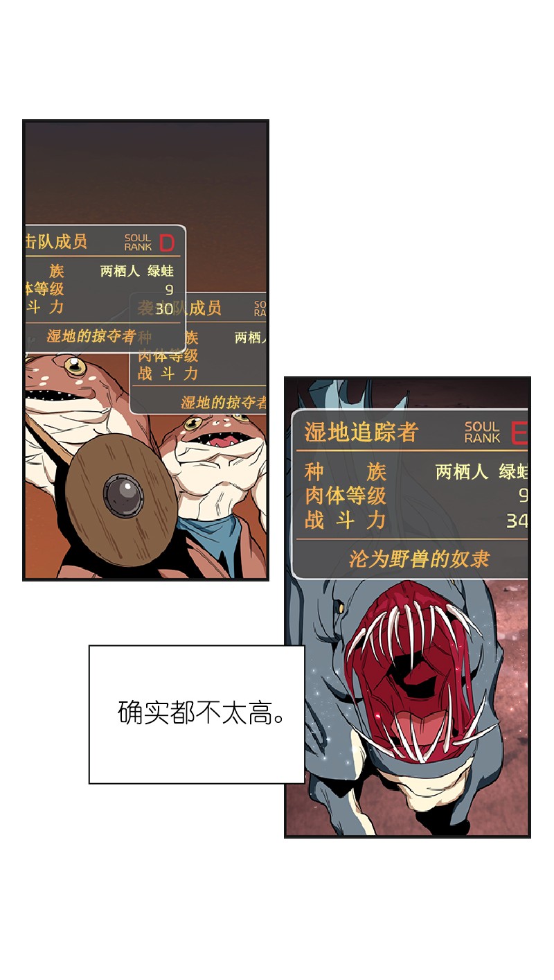 女神、异世界和变成砖头虫的我77 第77话