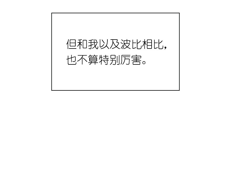 女神、异世界和变成砖头虫的我77 第77话