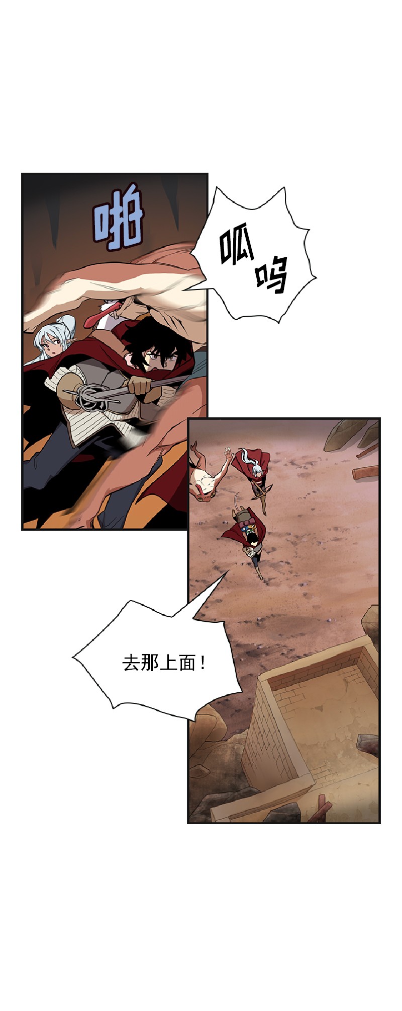 女神、异世界和变成砖头虫的我77 第77话