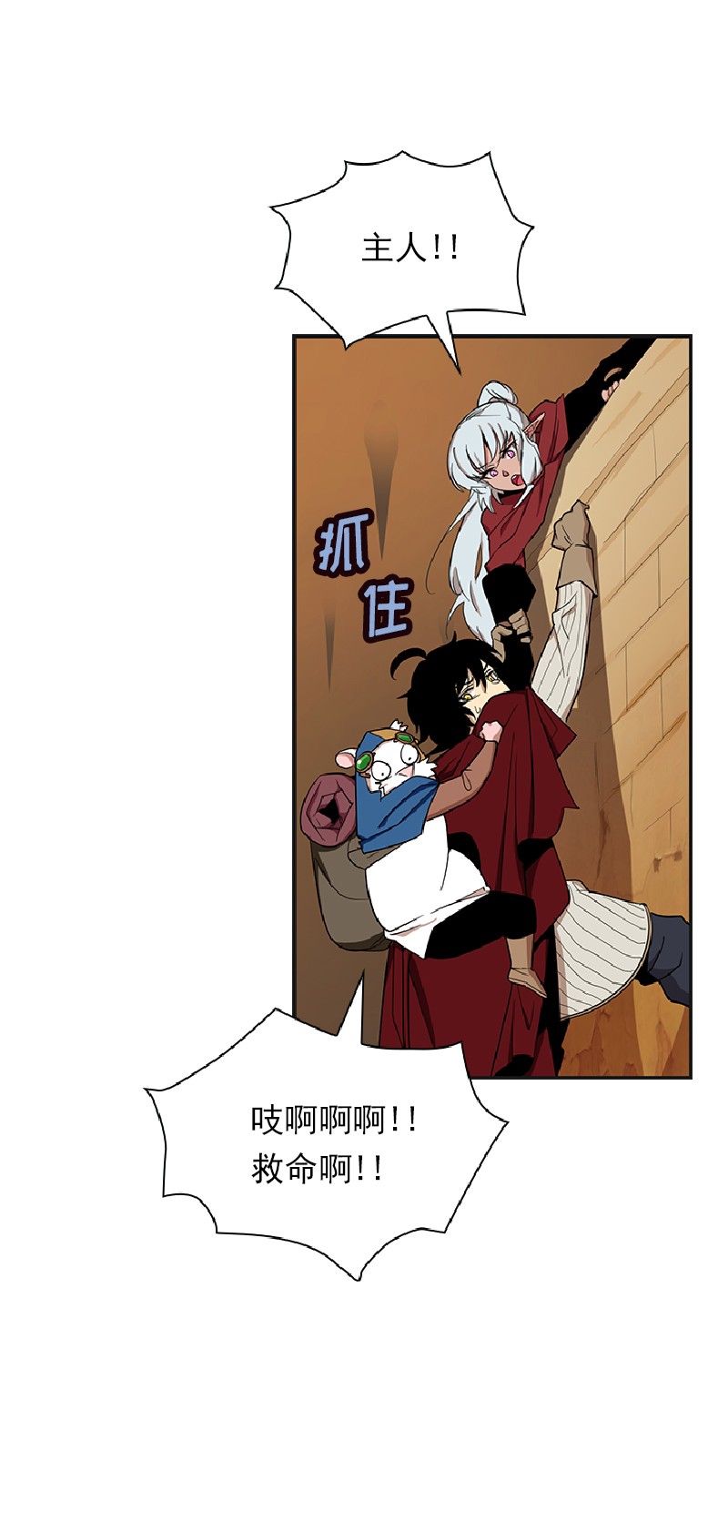 女神、异世界和变成砖头虫的我77 第77话