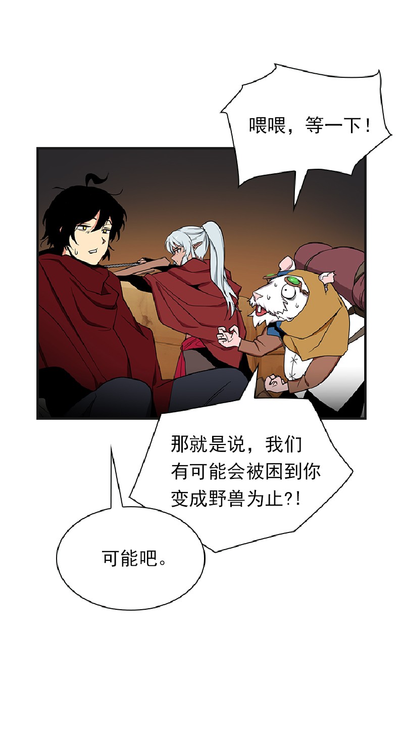 女神、异世界和变成砖头虫的我77 第77话