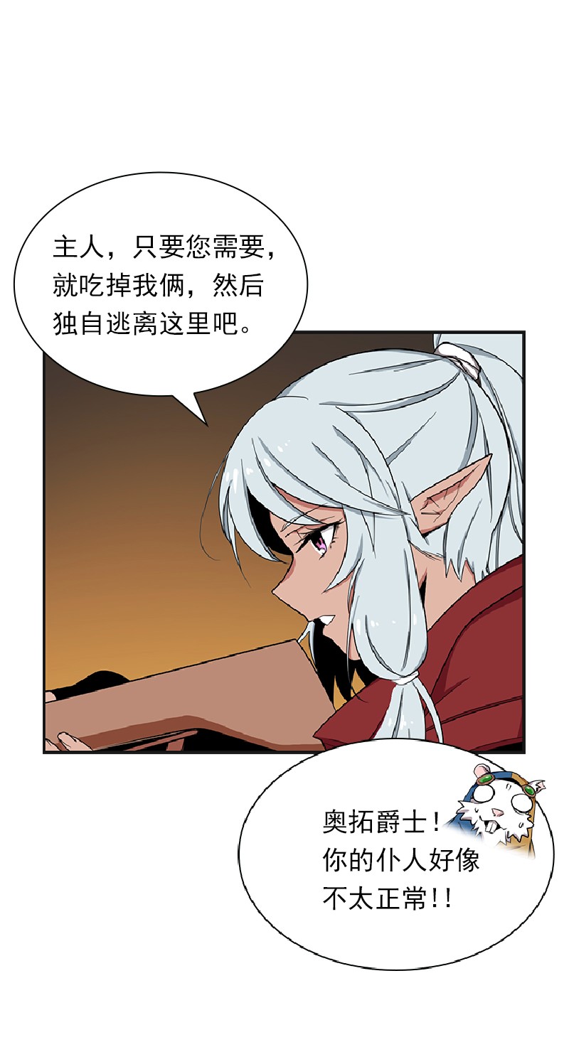 女神、异世界和变成砖头虫的我77 第77话