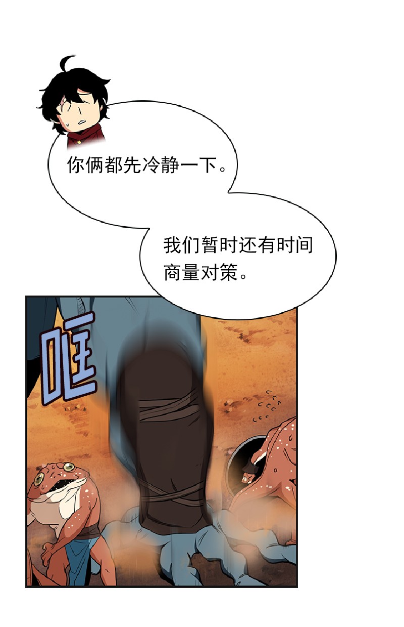 女神、异世界和变成砖头虫的我77 第77话