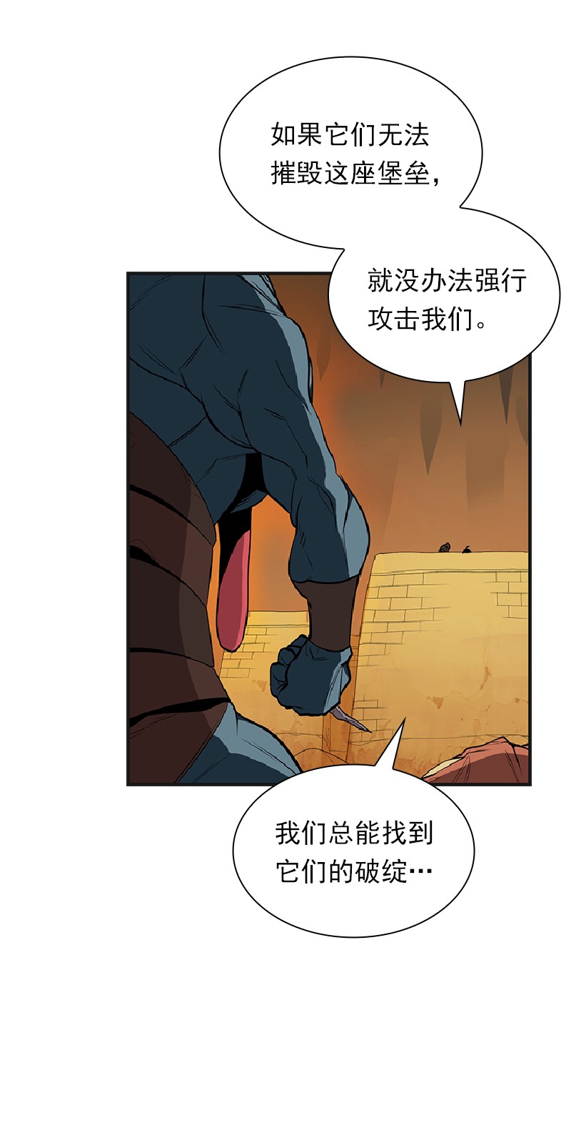 女神、异世界和变成砖头虫的我77 第77话