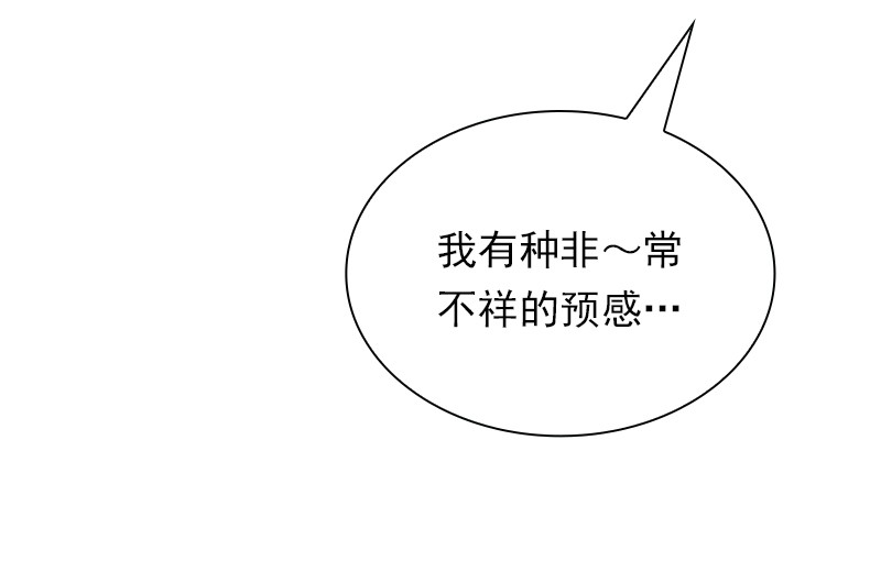 女神、异世界和变成砖头虫的我77 第77话