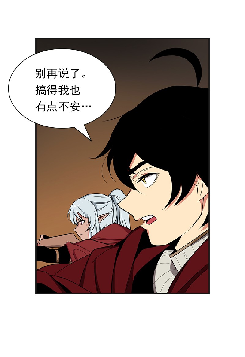 女神、异世界和变成砖头虫的我77 第77话